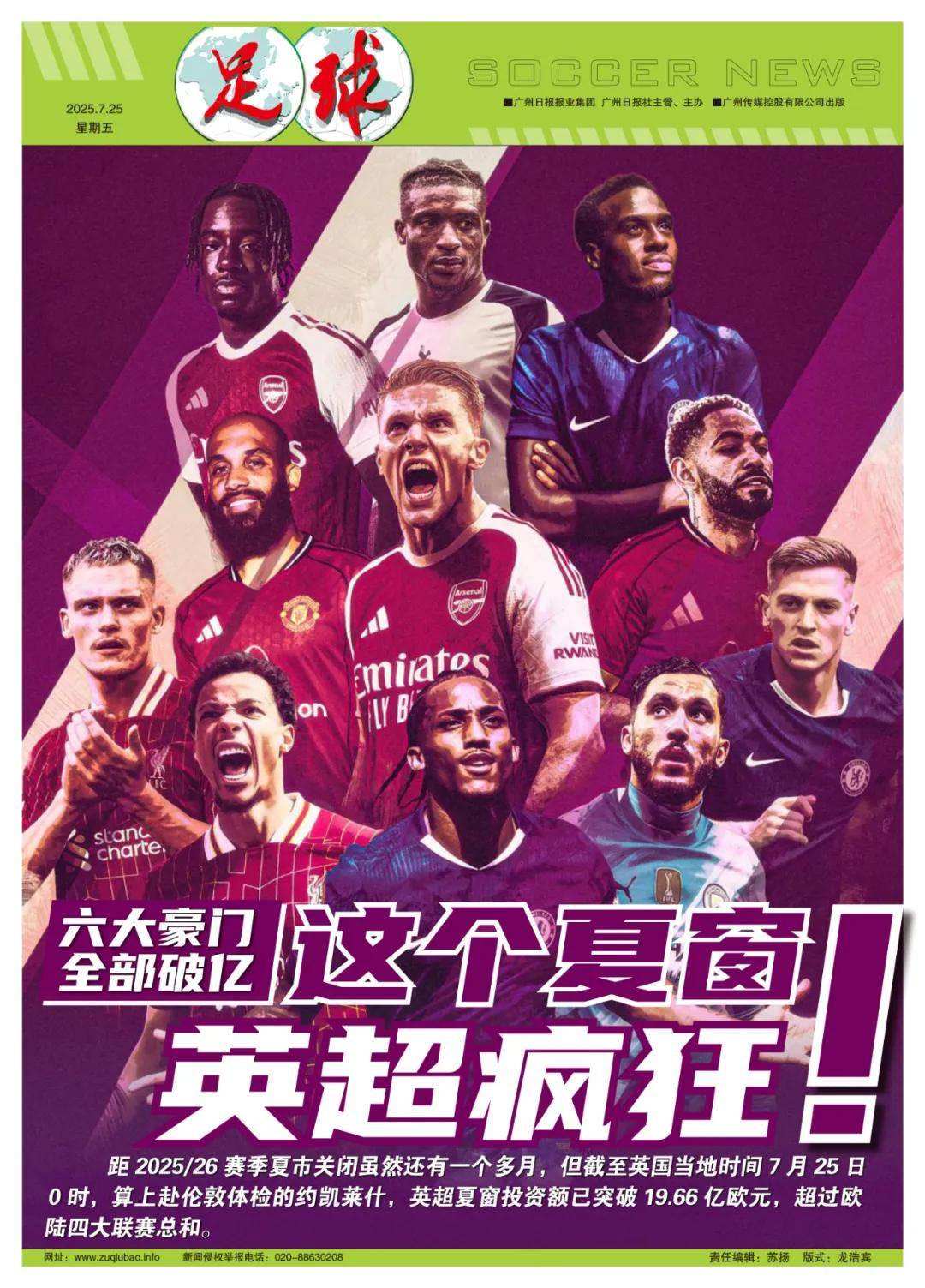 转会费普遍 转会费普遍