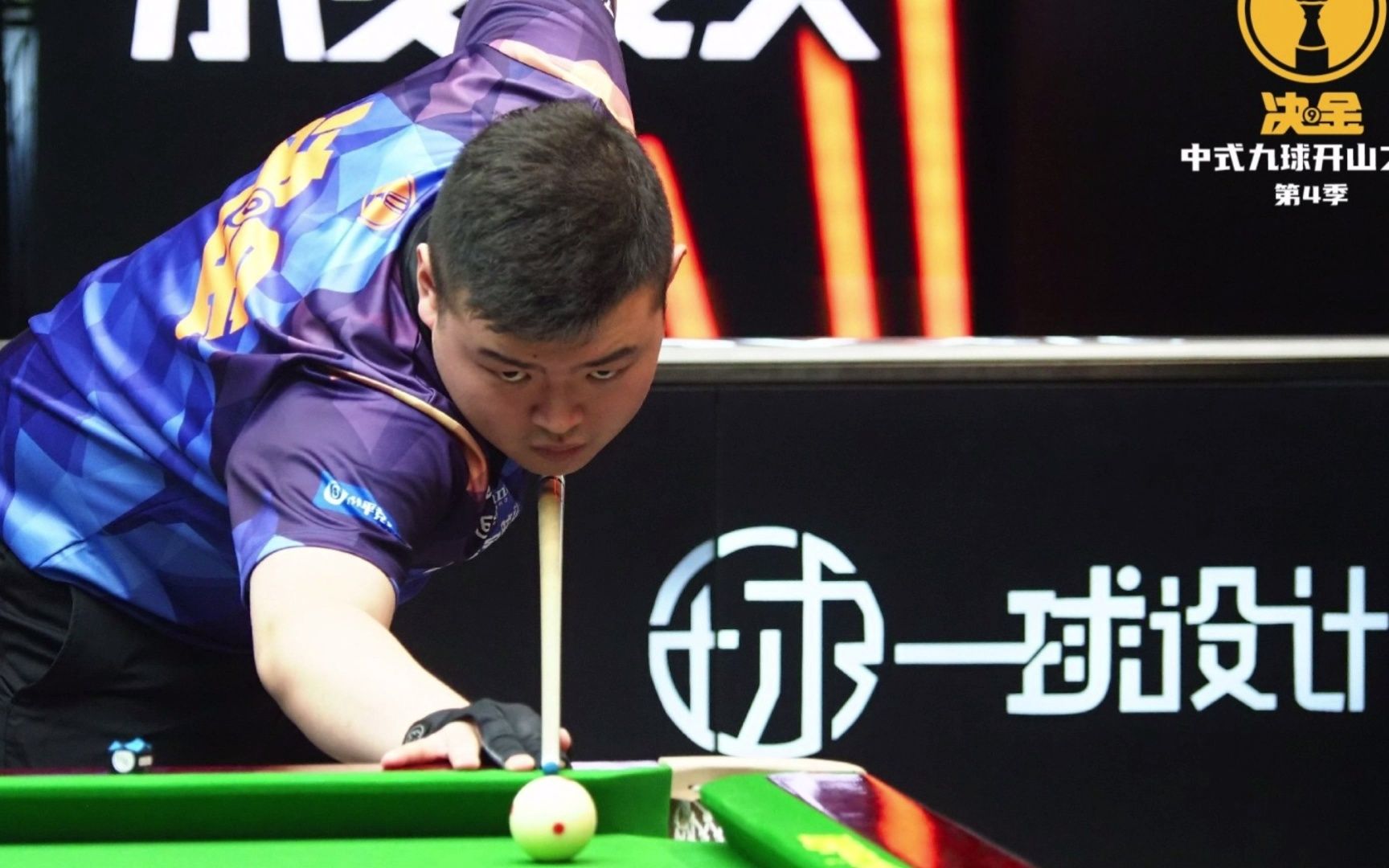 战术的制定 战术的制定